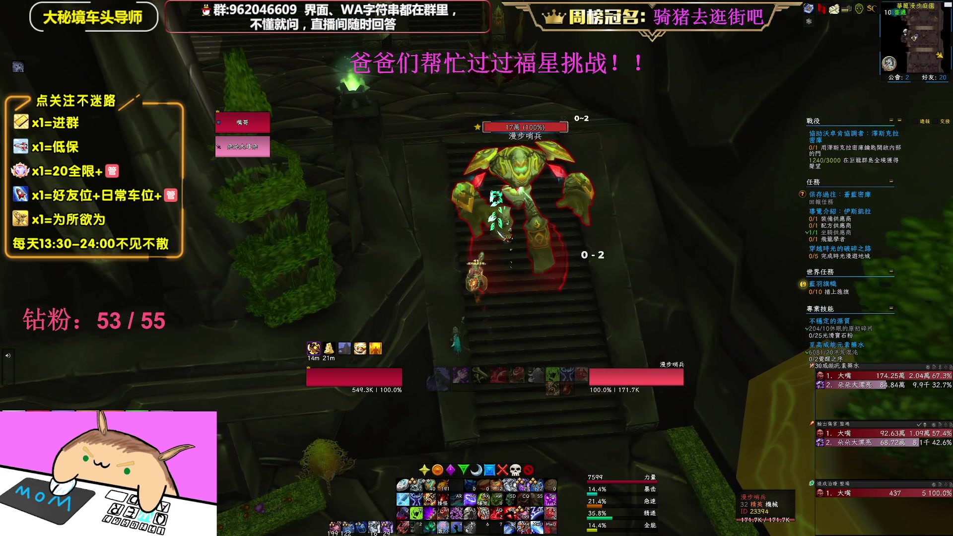 【2023-04-16 01点场】大嘴geigei：大嘴：亚服世界之树，大秘境车头导师！