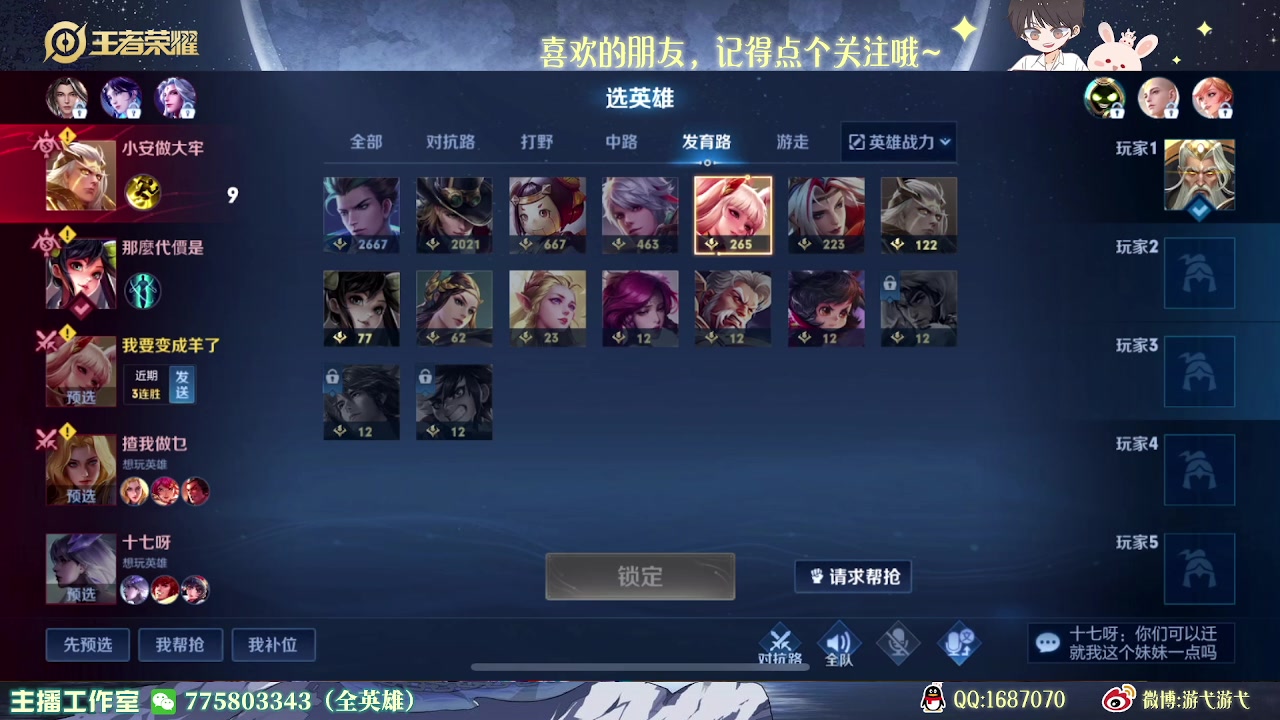 【2023-04-16 01点场】游弋：新英雄姬小满打野 把把乱cc