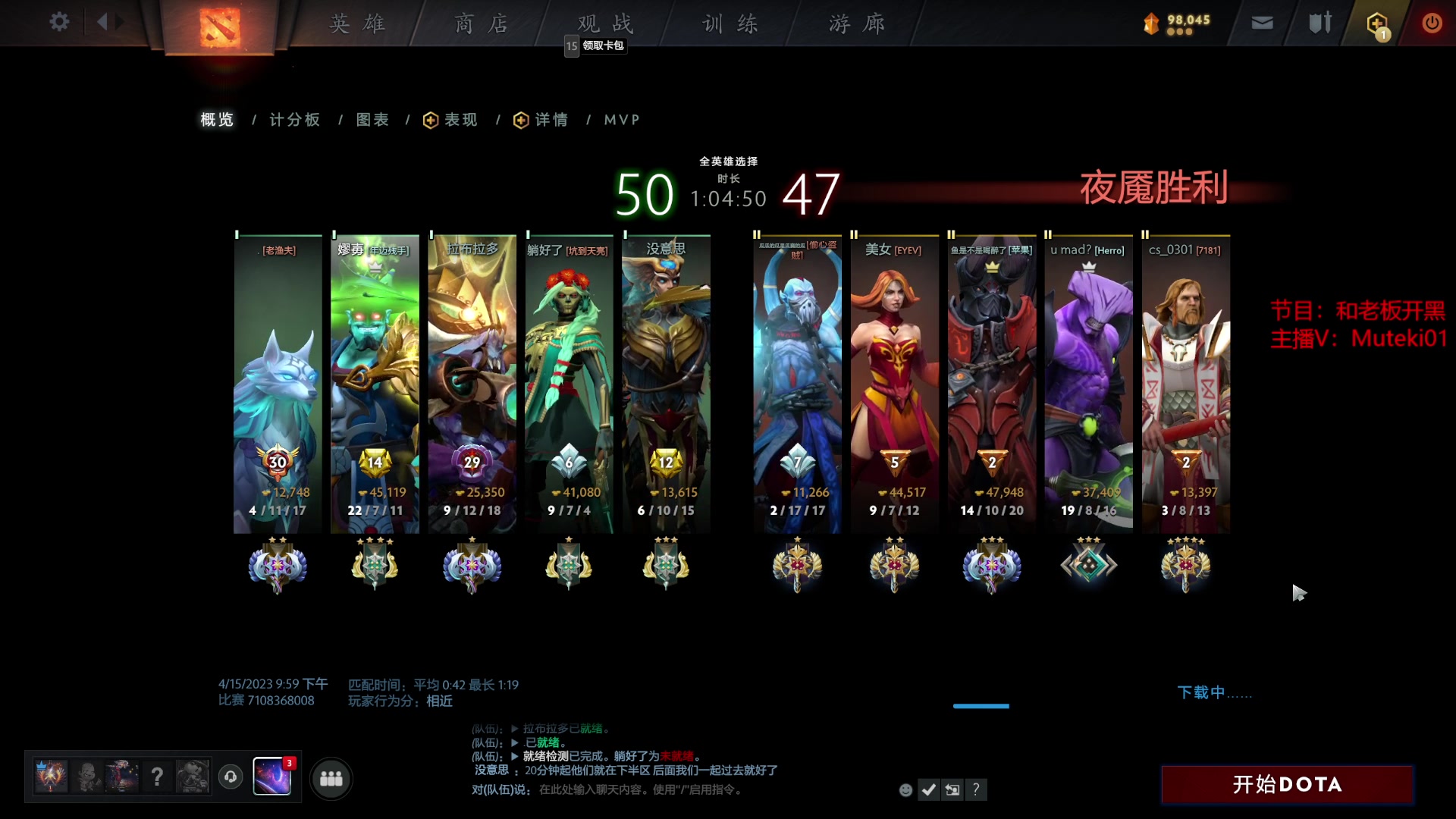 【2023-04-15 22点场】小铅笔HB：蓝猫王的直播间