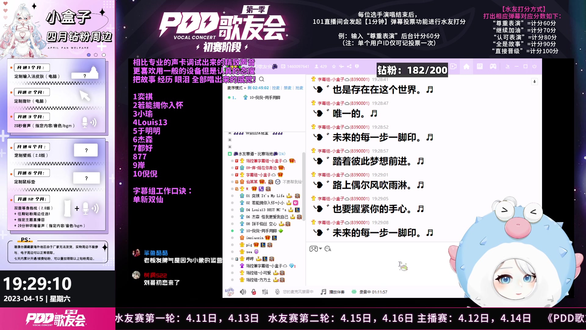 【2023-04-15 18点场】小盒子u：PDD歌友会之熬坏了的字幕组
