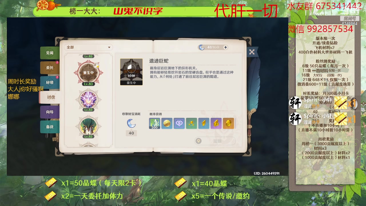 【2023-04-16 12点场】请叫我总攻大人丶：原神深渊/探图/钓鱼/日常/晶蝶/七圣