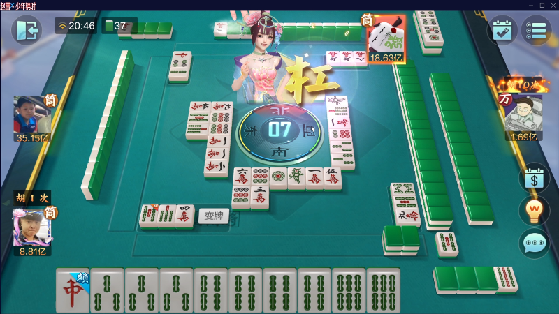 【欢乐麻将】靓旭的精彩时刻 20230416 20点场