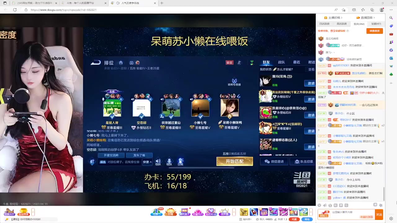 【2023-04-15 19点场】美少女战士5：一百万人正在观看的身残志坚主播