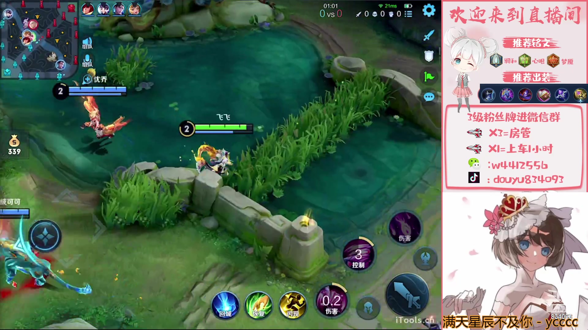 【2023-04-16 21点场】小飞Avery：国服小乔：新赛季小乔上王者