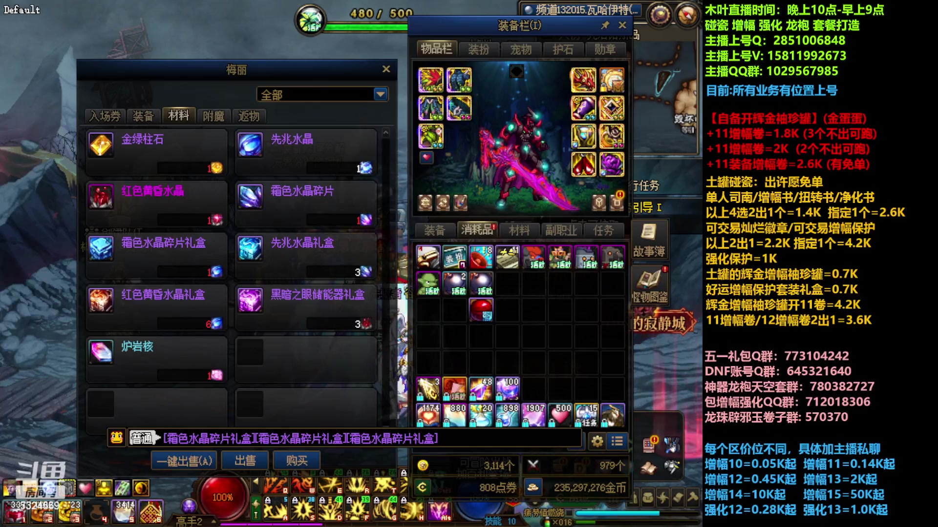 【2023-04-16 21点场】DNF木叶剑心：二台:五一碰瓷土罐强化增幅龙袍