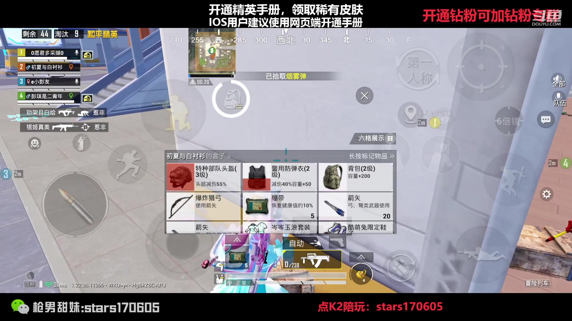 【2023-04-16 18点场】Dy花老湿：【守护手机荣光】