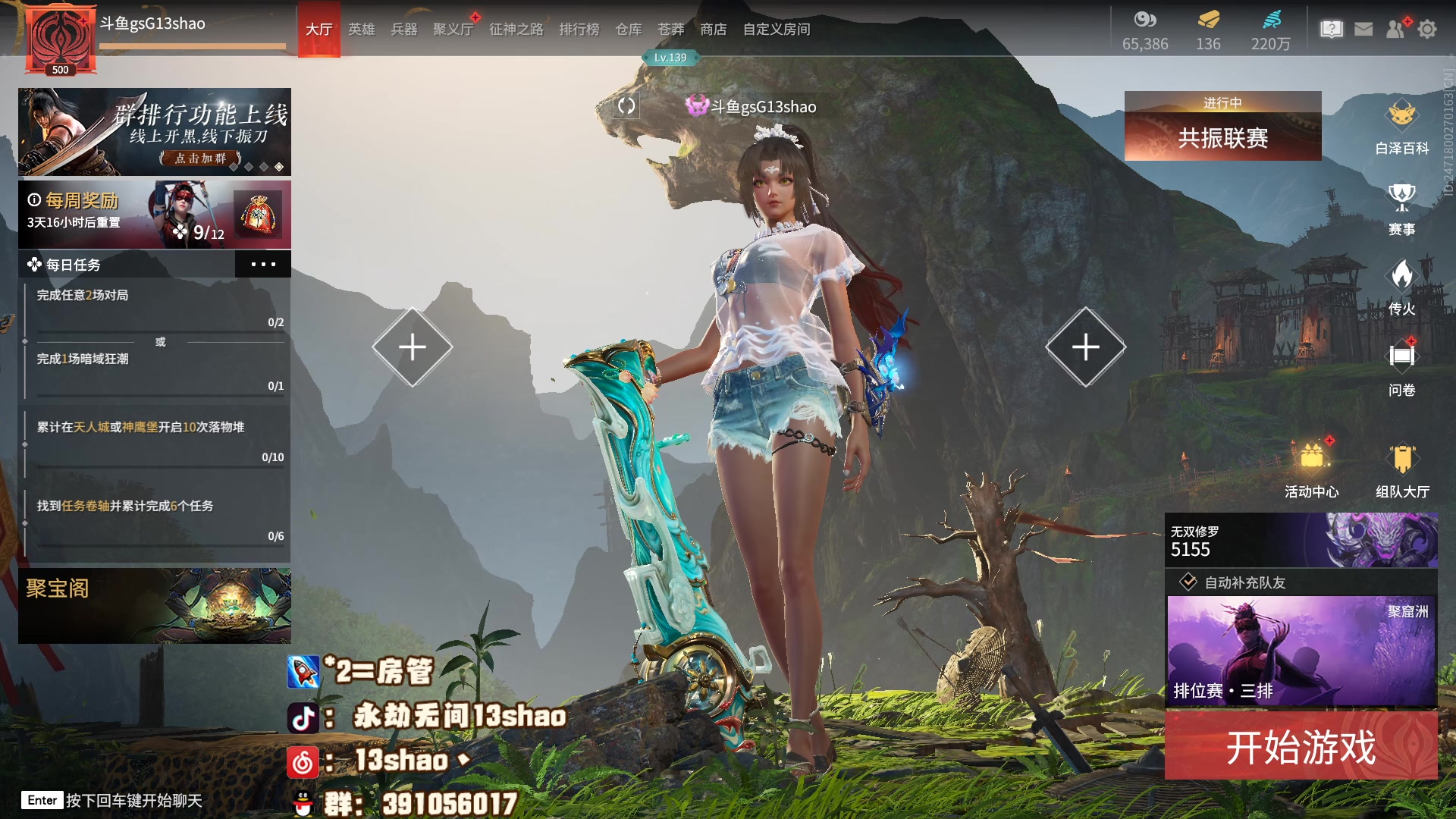 【2023-04-16 11点场】13shao丶：(13shao)  补补元气想满满