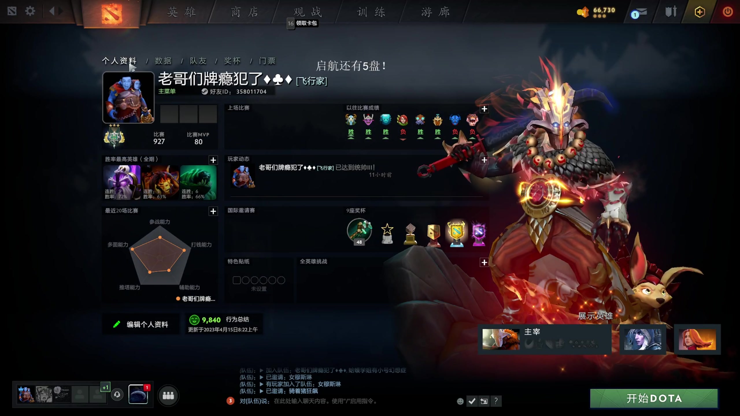 【2023-04-15 20点场】清清清清倾：刀区第一教学主播！