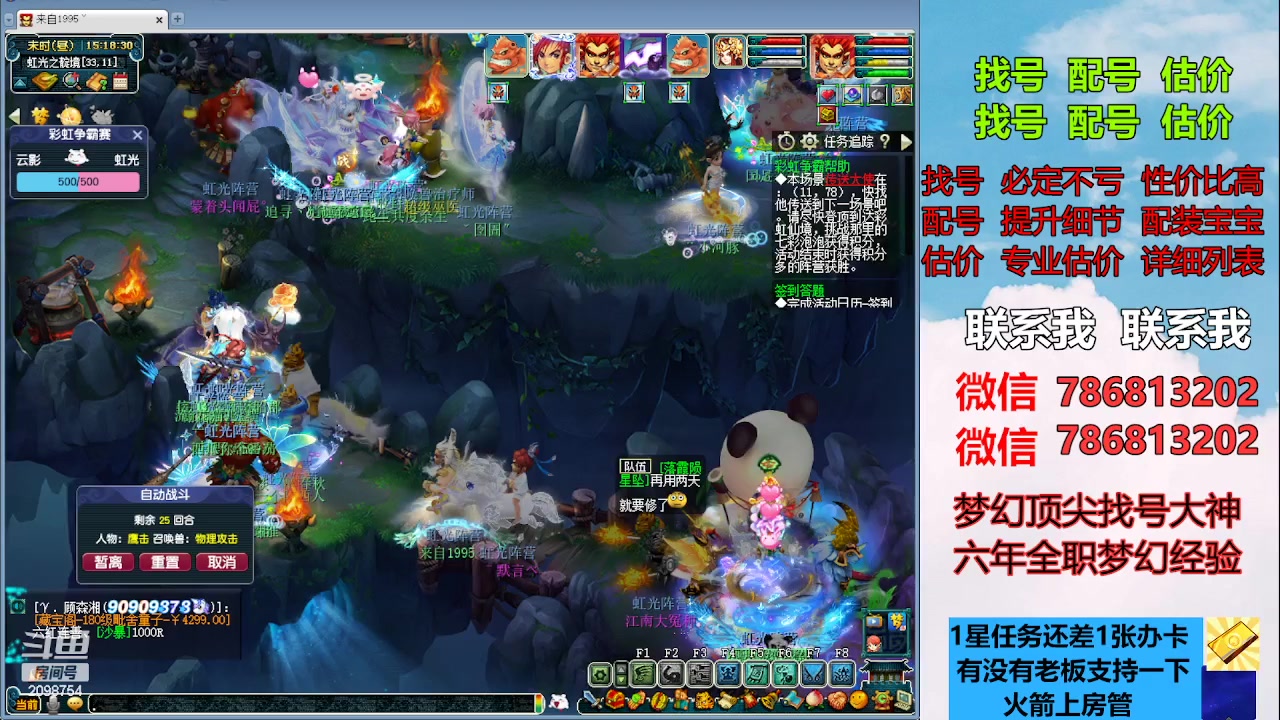 【2023-04-16 14点场】来自1995：找号主播。估号配号就是专业