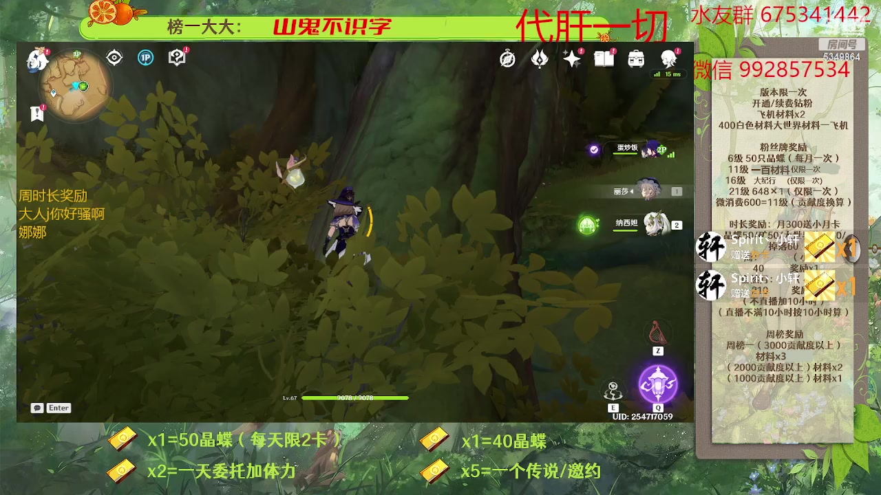 【2023-04-16 14点场】请叫我总攻大人丶：原神深渊/探图/钓鱼/日常/晶蝶/七圣