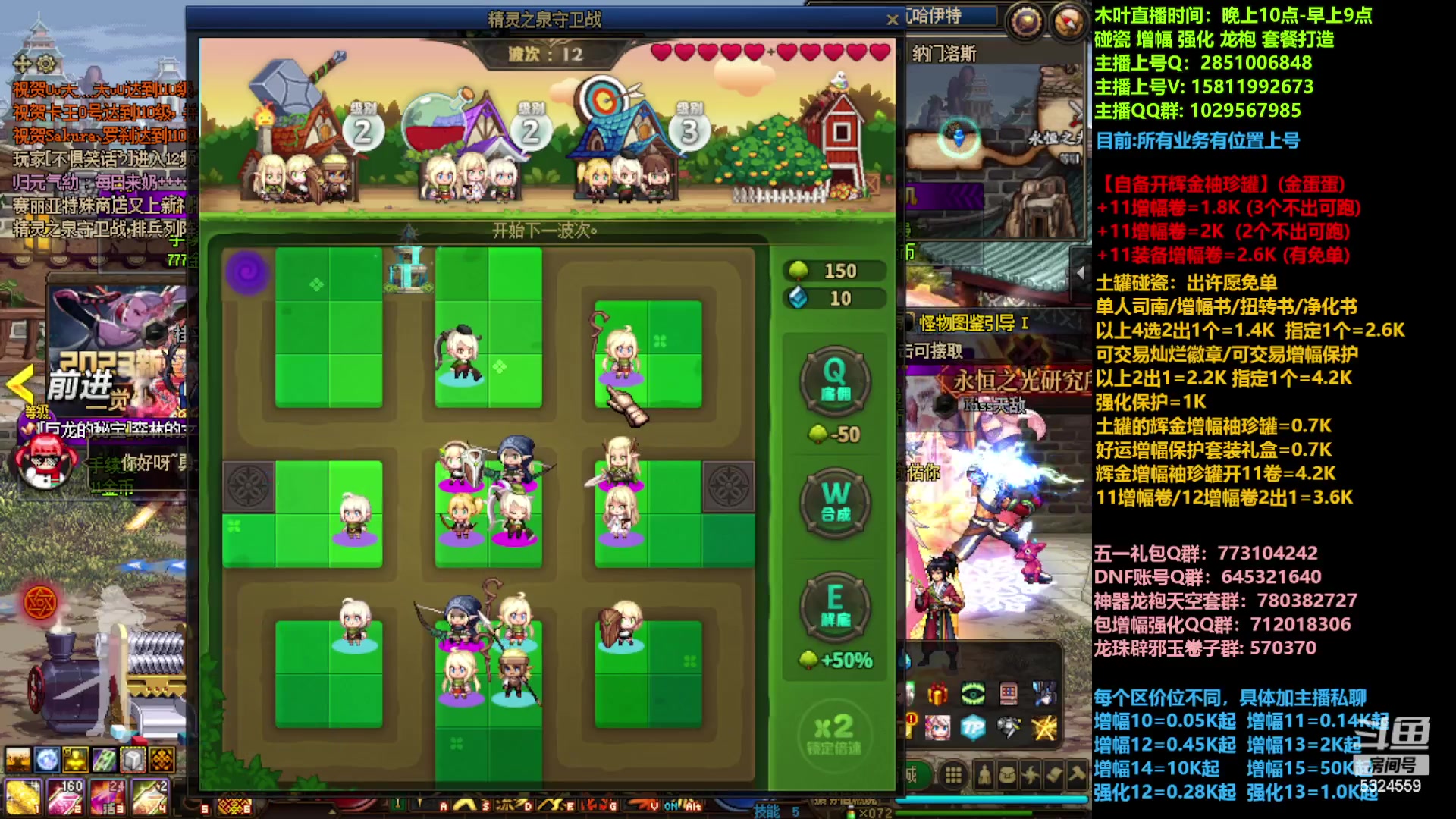 【2023-04-16 09点场】DNF木叶剑心：二台:五一碰瓷土罐强化增幅龙袍