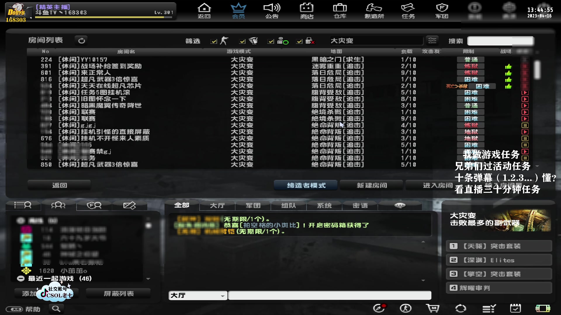 【2023-04-16 13点场】DY丶齐业：XDM记得看OL比赛啊