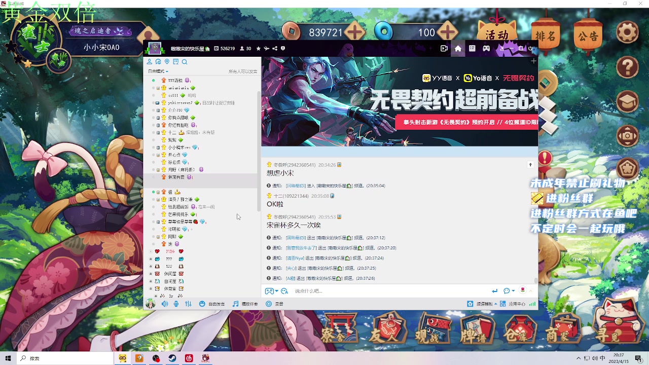 【2023-04-15 19点场】小小宋OAO：✨小小宋✨宋雀杯黄金双倍哦～