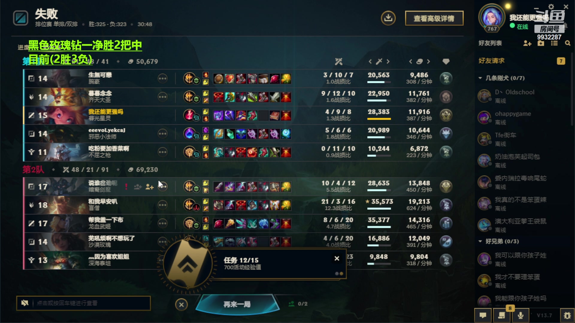 【2023-04-16 00点场】小夜心丶：今天 我将会告诉黑子 什么叫峡谷千分！