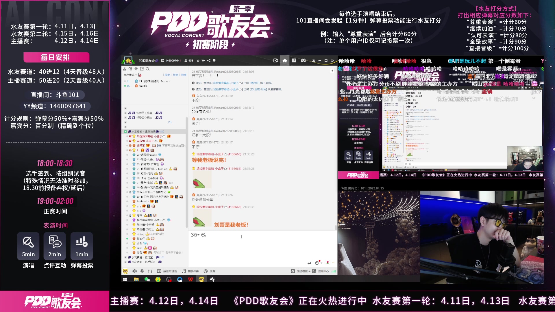 【2023-04-15 21点场】轰轰仔：《101厂牌歌友会》第三轮水友通道六点见