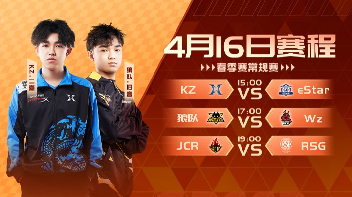 JCR vs RSG  S联赛春季赛