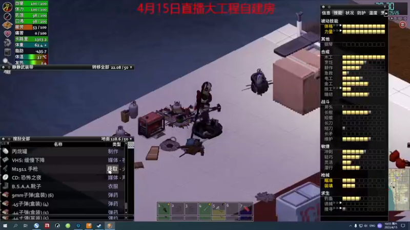 【僵尸毁灭工程】steam靖哥哥的精彩时刻 20230415 10点场