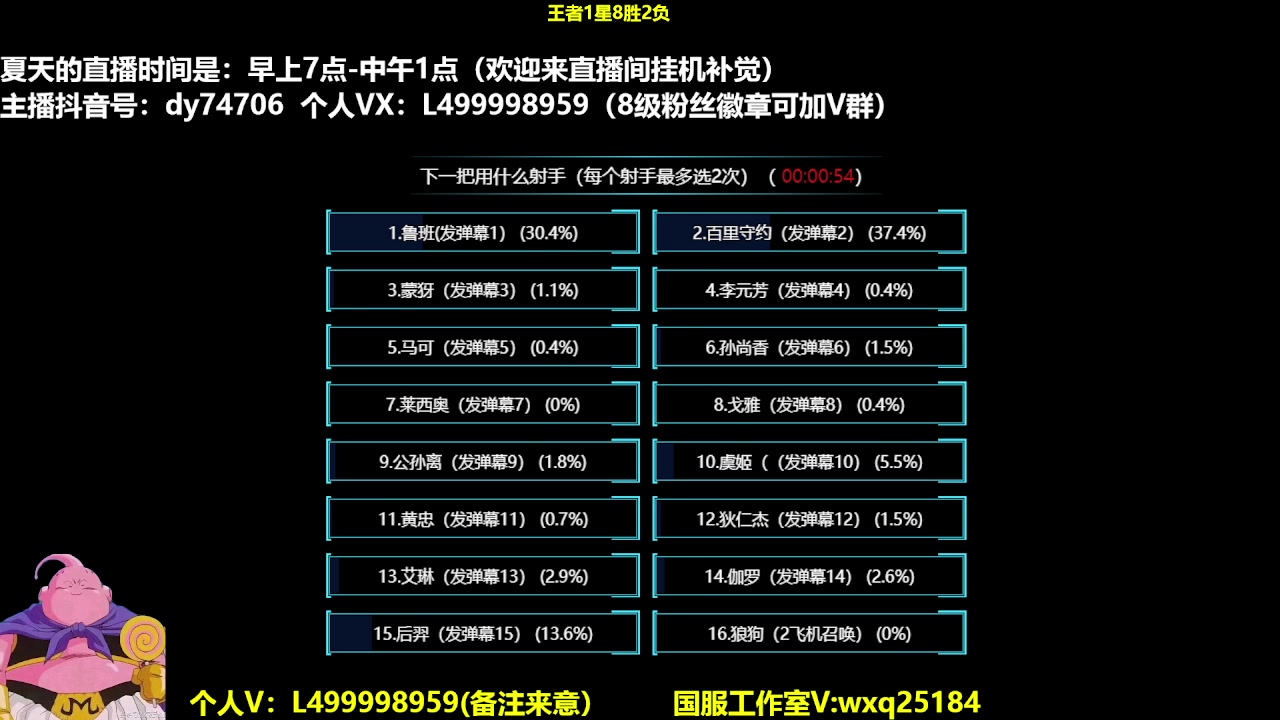 【2023-04-16 08点场】大魔王夏天天丶：单排射手上荣耀，送2000Q币哦