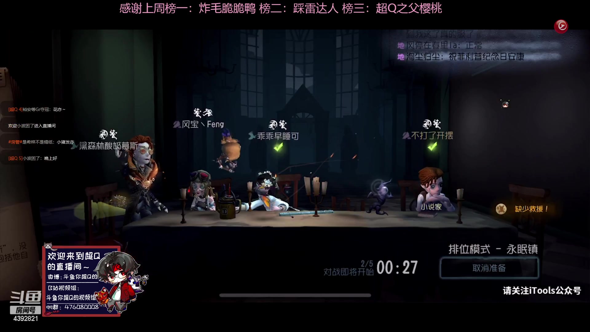 【2023-04-16 20点场】你超Q的：刺激的深渊比赛又开始了