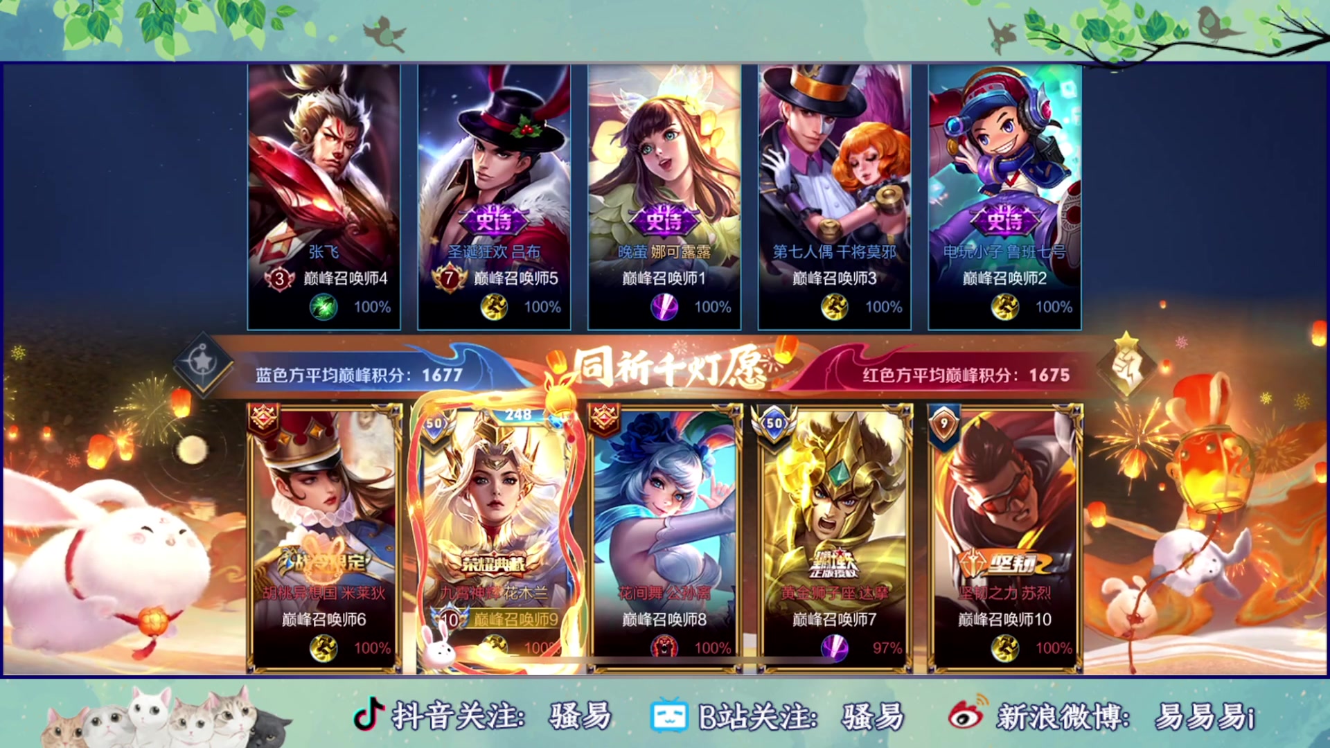 【2023-04-16 20点场】骚易丶：新赛季巅峰赛