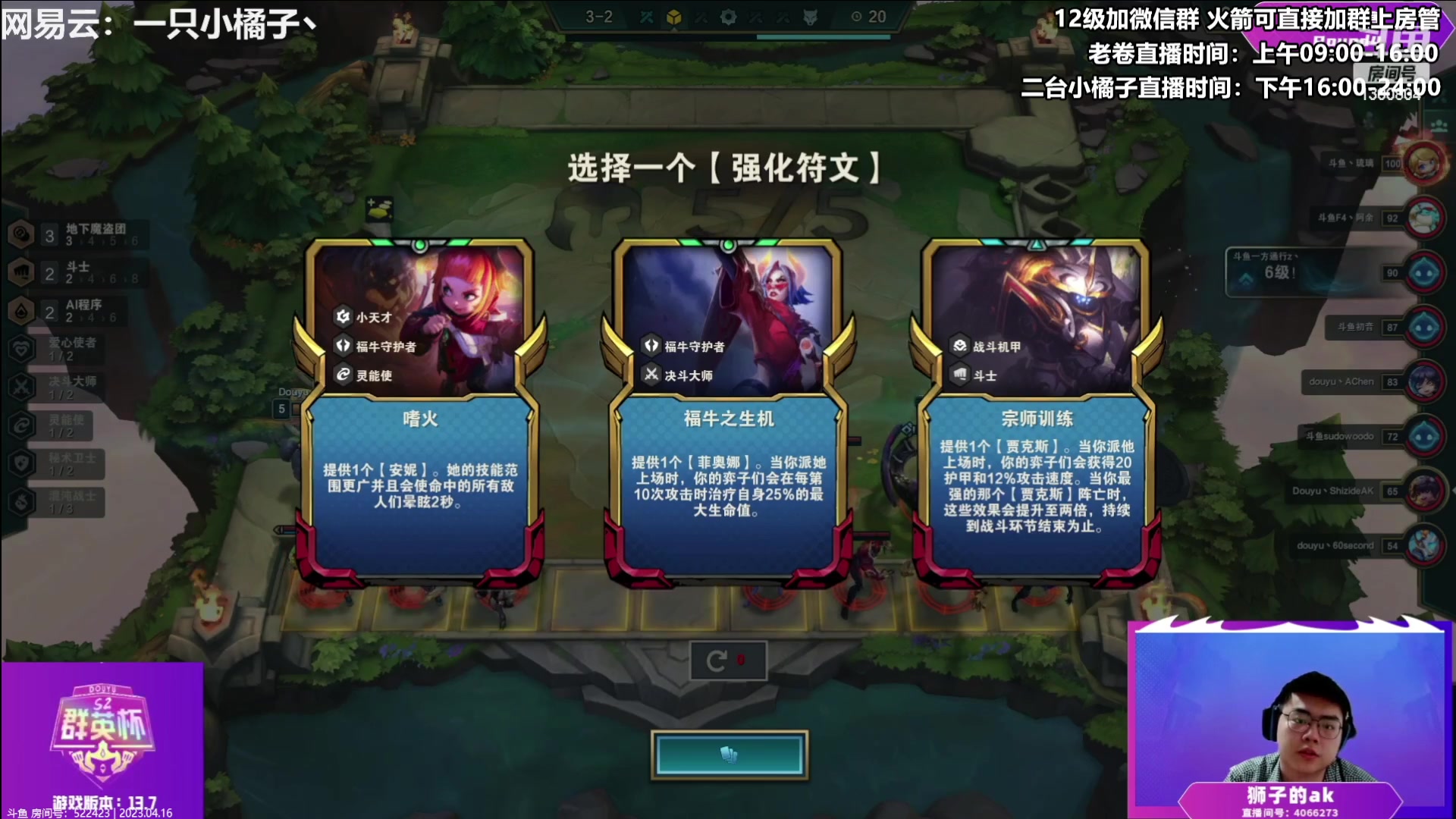 【2023-04-16 20点场】卷子丶：开心直播 有你有我 一鼓作气！！