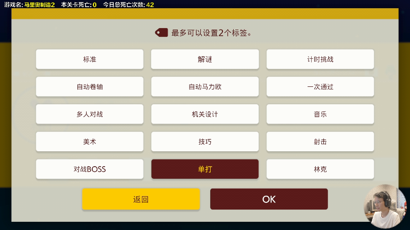 【主机其他游戏】超级小桀的精彩时刻 20230416 15点场