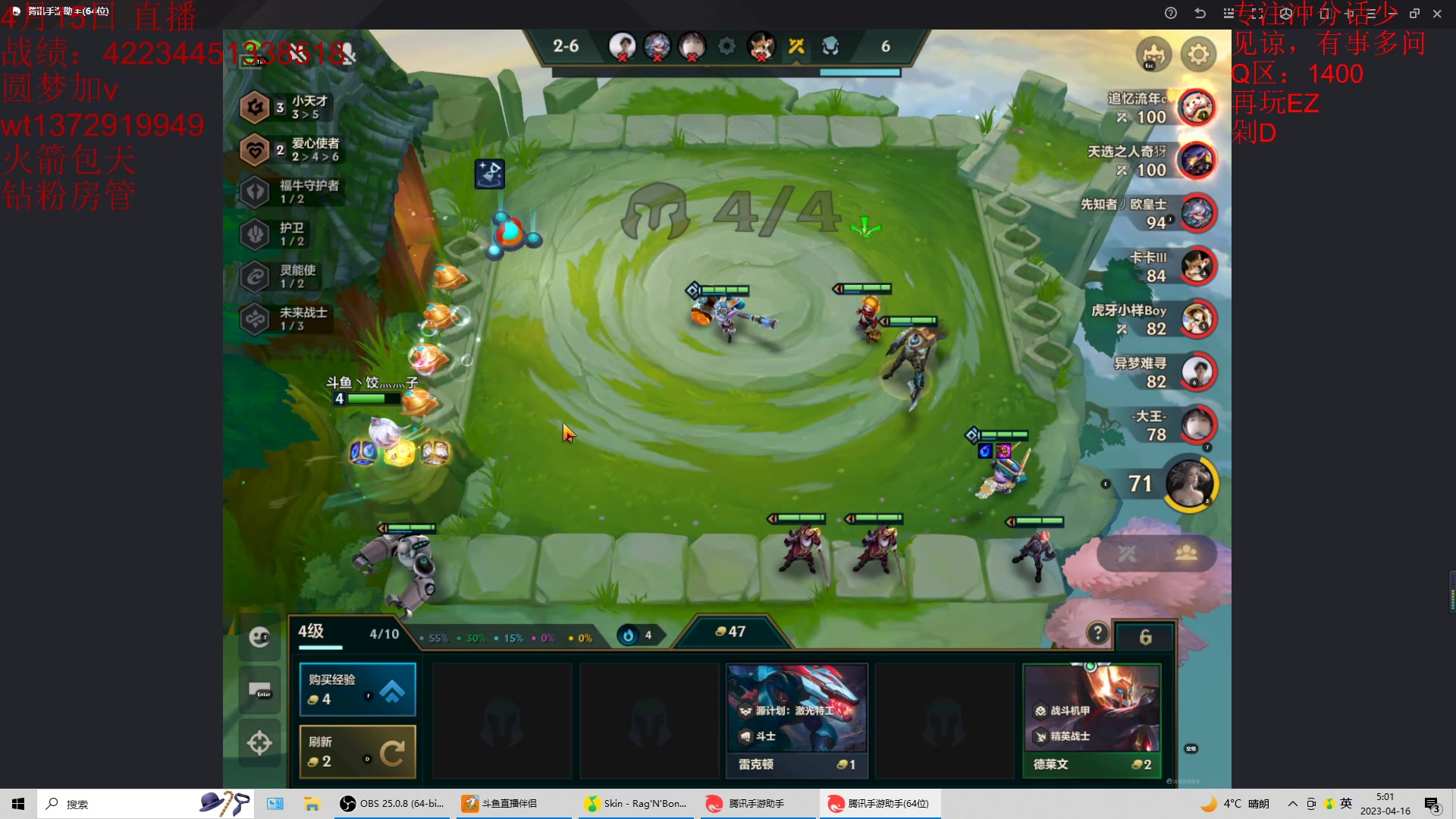 【2023-04-16 04点场】饺灬灬子：冲第一呀冲第一！