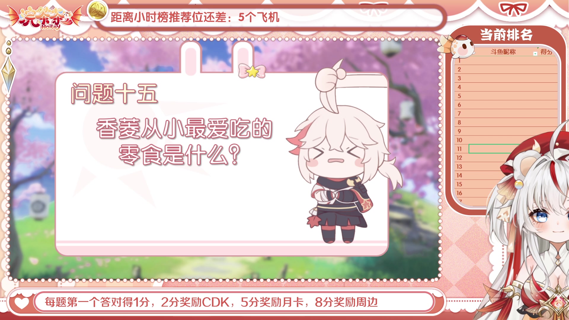 【2023-04-15 09点场】浣茶茶：【活动】原神知识竞赛