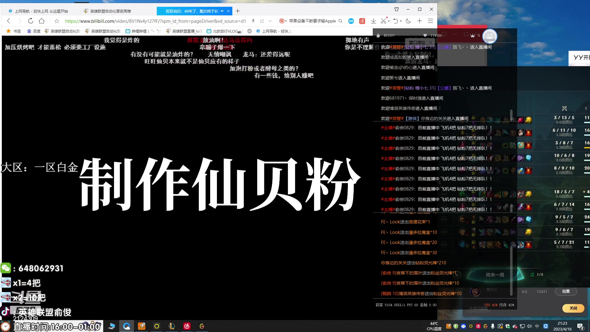 【2023-04-16 20点场】俞俊0829：直播中 第一死歌！！