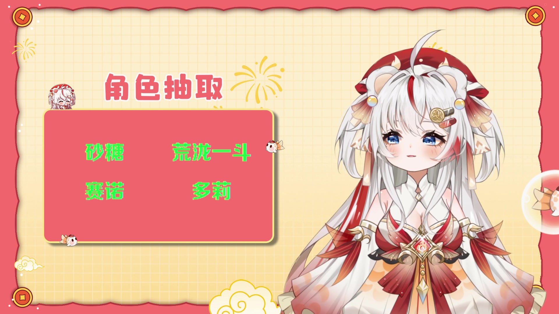 【2023-04-10 13点场】浣茶茶：萌新请进 姐姐带你