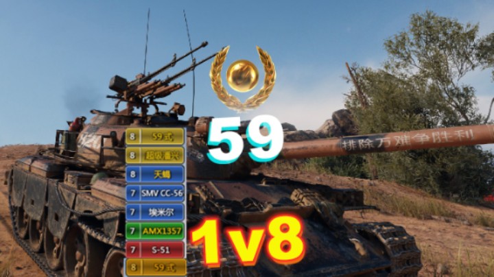 【坦克世界】59:临危不惧1v8翻盘哈多夫