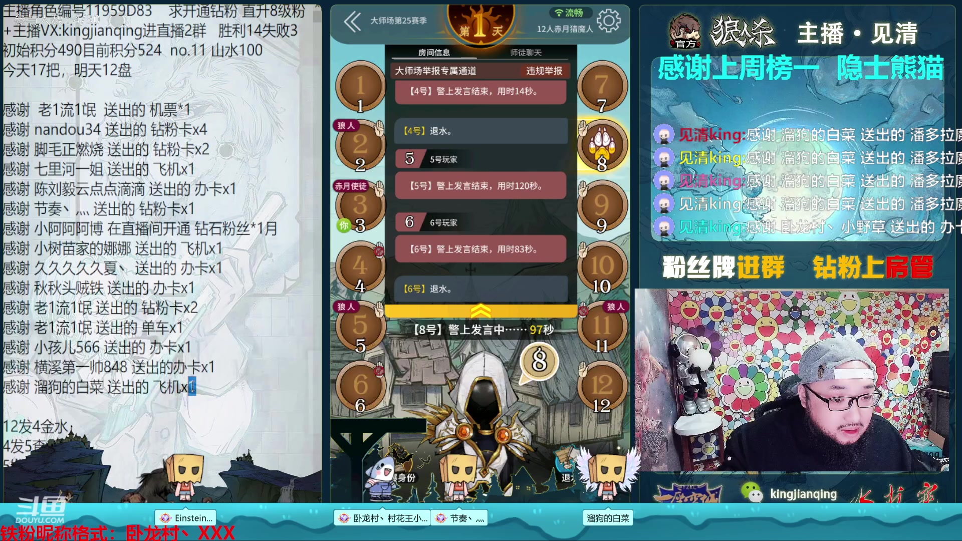 【2023-04-15 22点场】见清king：17战14胜怒砍34分！收刀！