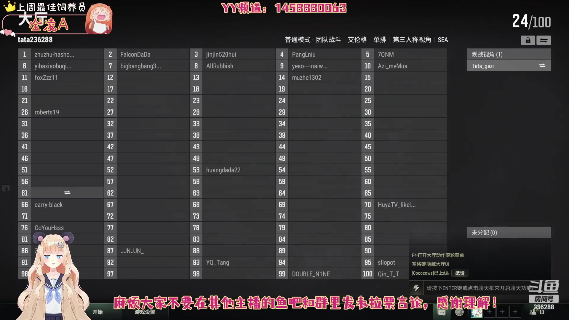 【2023-04-16 05点场】宇宙超级无敌鸽子她：卧底PUBG水友赛！欢迎参加喔~