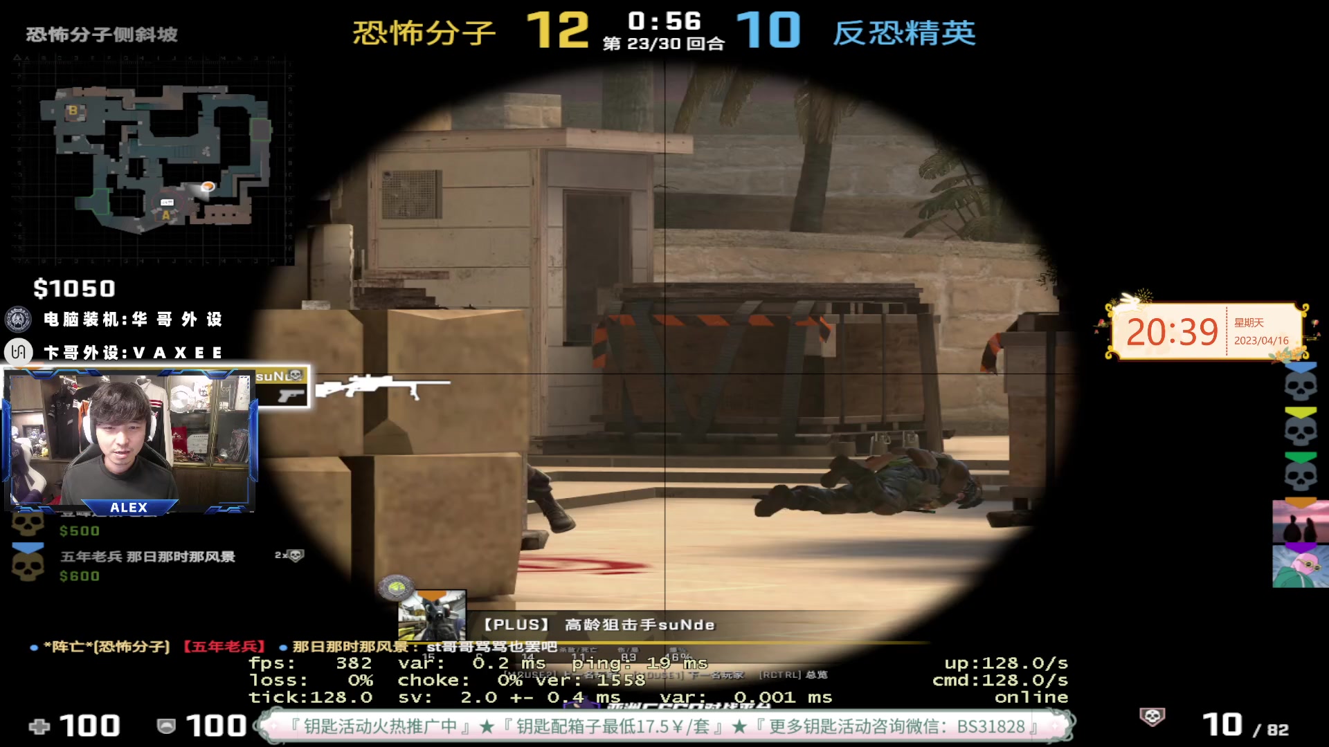 【2023-04-16 19点场】CSGO百岁三：3343箱10金27红 啧啧