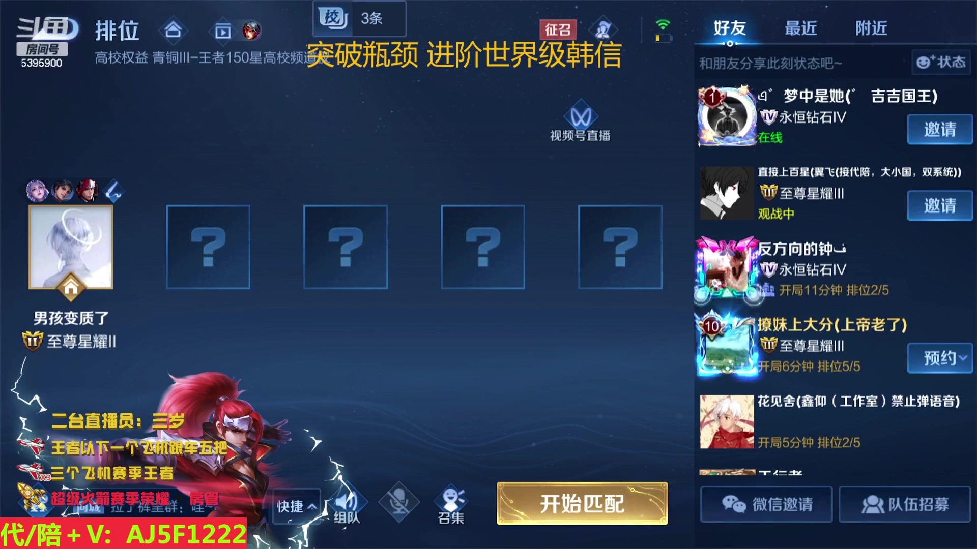 【2023-04-16 06点场】A老回：晋级世界级韩信 突破瓶颈