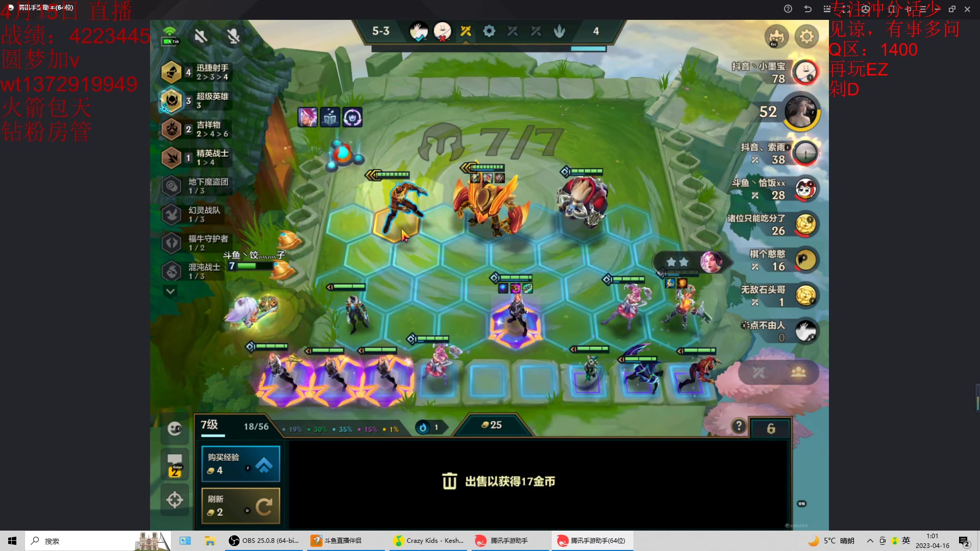 【2023-04-16 00点场】饺灬灬子：冲第一呀冲第一！