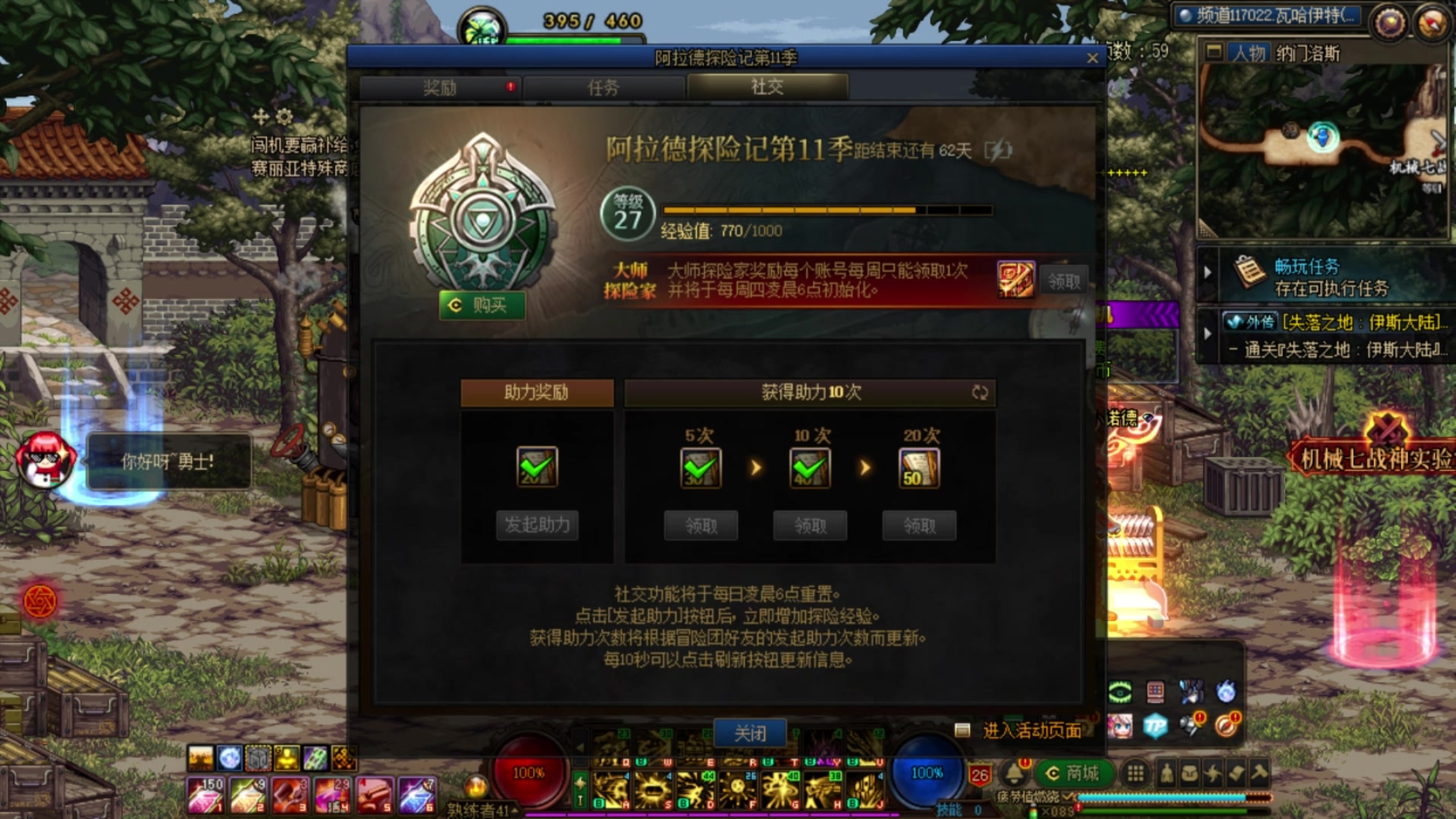 【2023-04-14 22点场】霸道制裁：DNF魔幻现实
