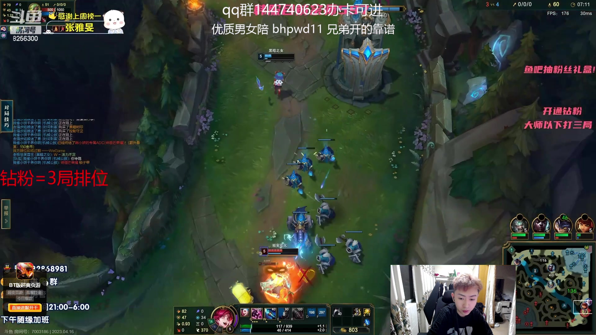 【2023-4-16 3点场】子敬ad:各位客官里面请！开心排位！