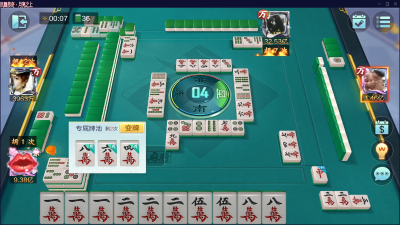 【欢乐麻将】靓旭的精彩时刻 20230416 00点场