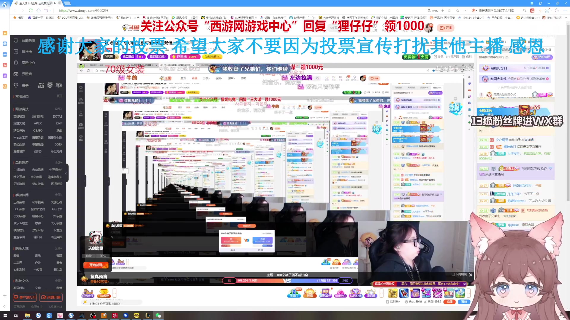 【2023-04-16 20点场】地表最强狸仔仔哟：【双倍】各位可曾听过九二二三的传说