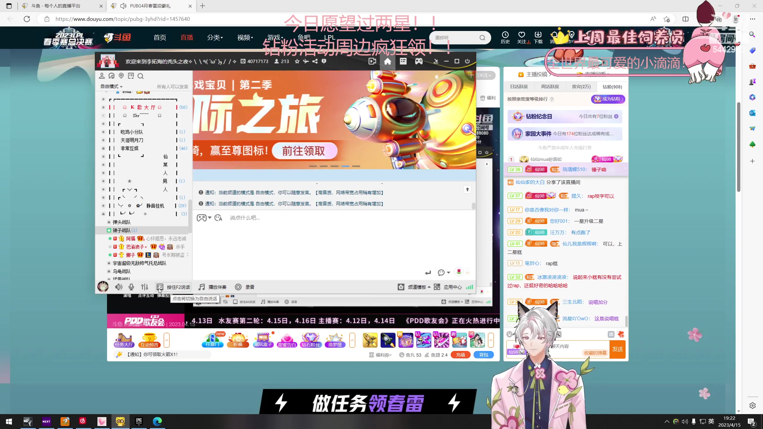 【2023-04-15 18点场】Tony托公子：双倍卡就位！钻石主播参见！！