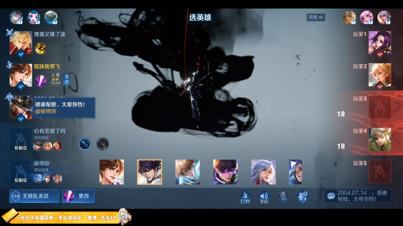 我在斗鱼看不可一世杀手直播王者荣耀