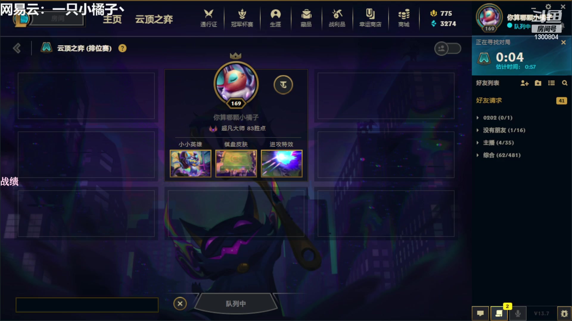 【2023-04-16 16点场】卷子丶：开心直播 有你有我 一鼓作气！！