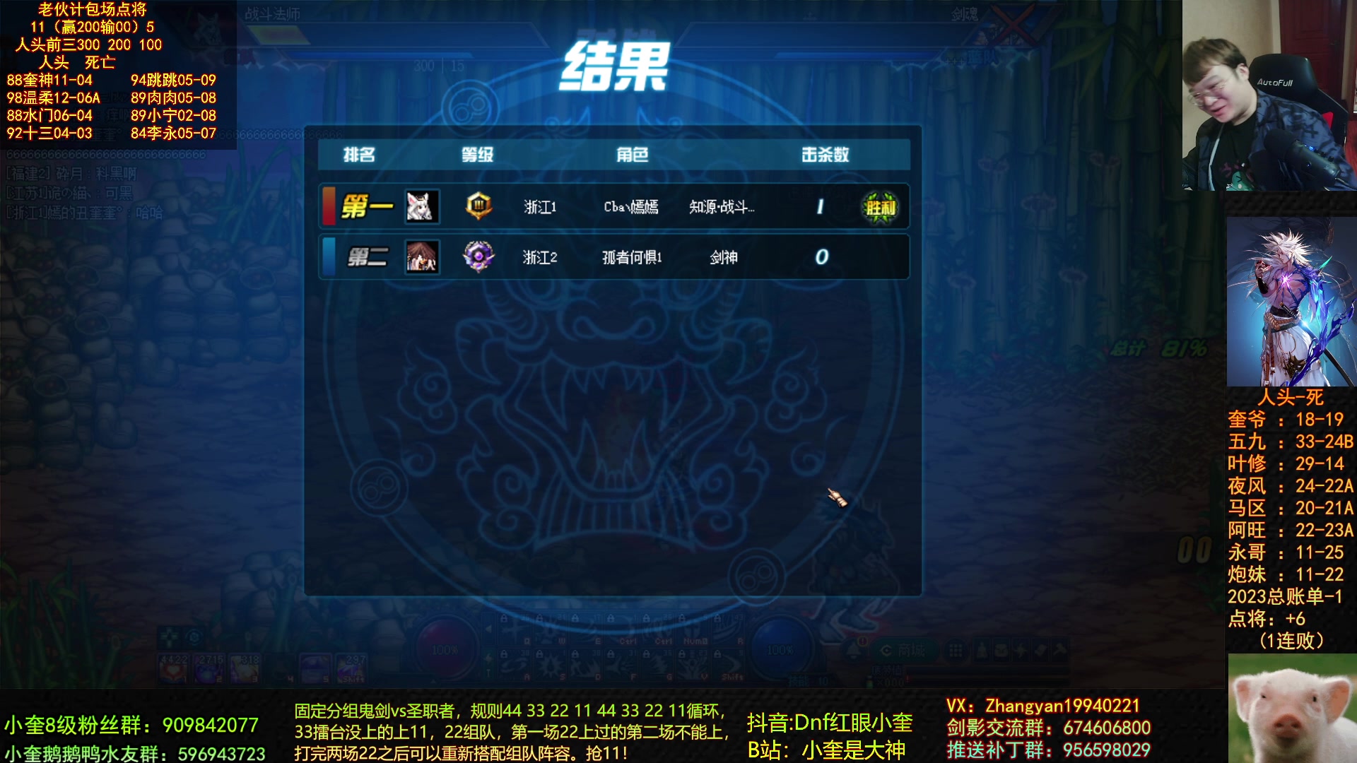 【2023-04-16 01点场】红眼小奎：顶级44+顶级包场点将无敌