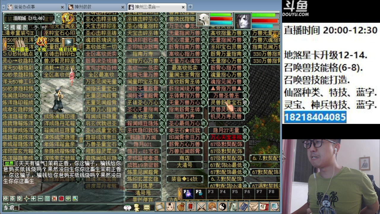 【2023-04-16 00点场】炫石神州：大话西游2经典版资源直播~