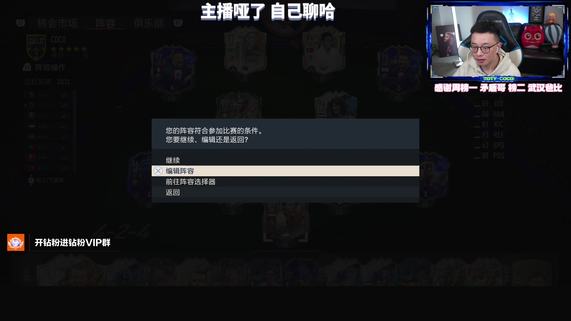 【2023-04-15 21点场】COCO花式FIFA：巨人大罗+巨人马绩效测评啦