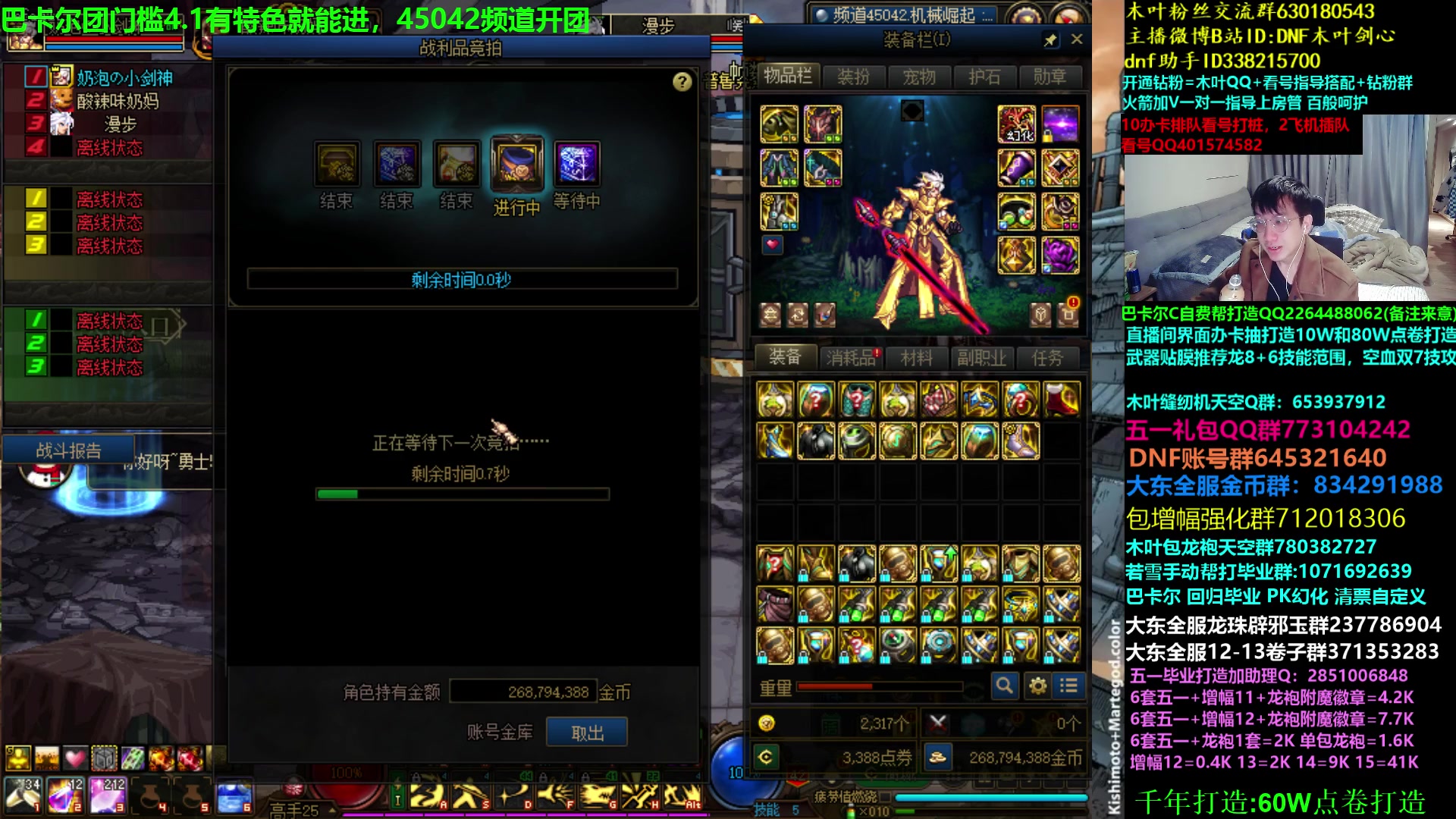 【2023-04-16 03点场】DNF木叶剑心：木叶:策划见面你怎么看？龙瘾犯了冲啊