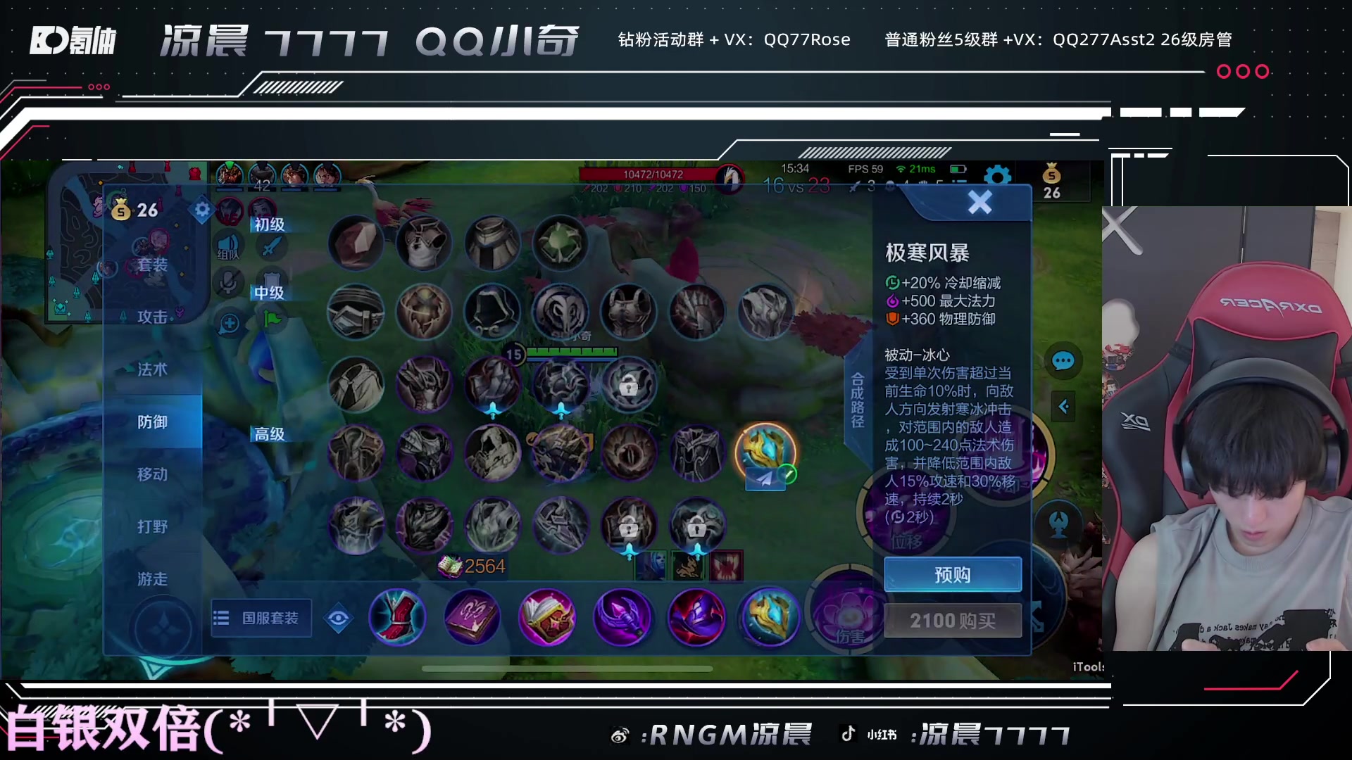 【2023-04-16 20点场】凉晨7777：新赛季来咯哦
