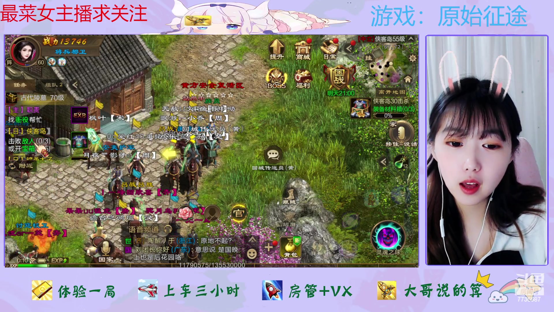 【2023-04-15 23点场】停留在雨中Cium：原始征途来了哦