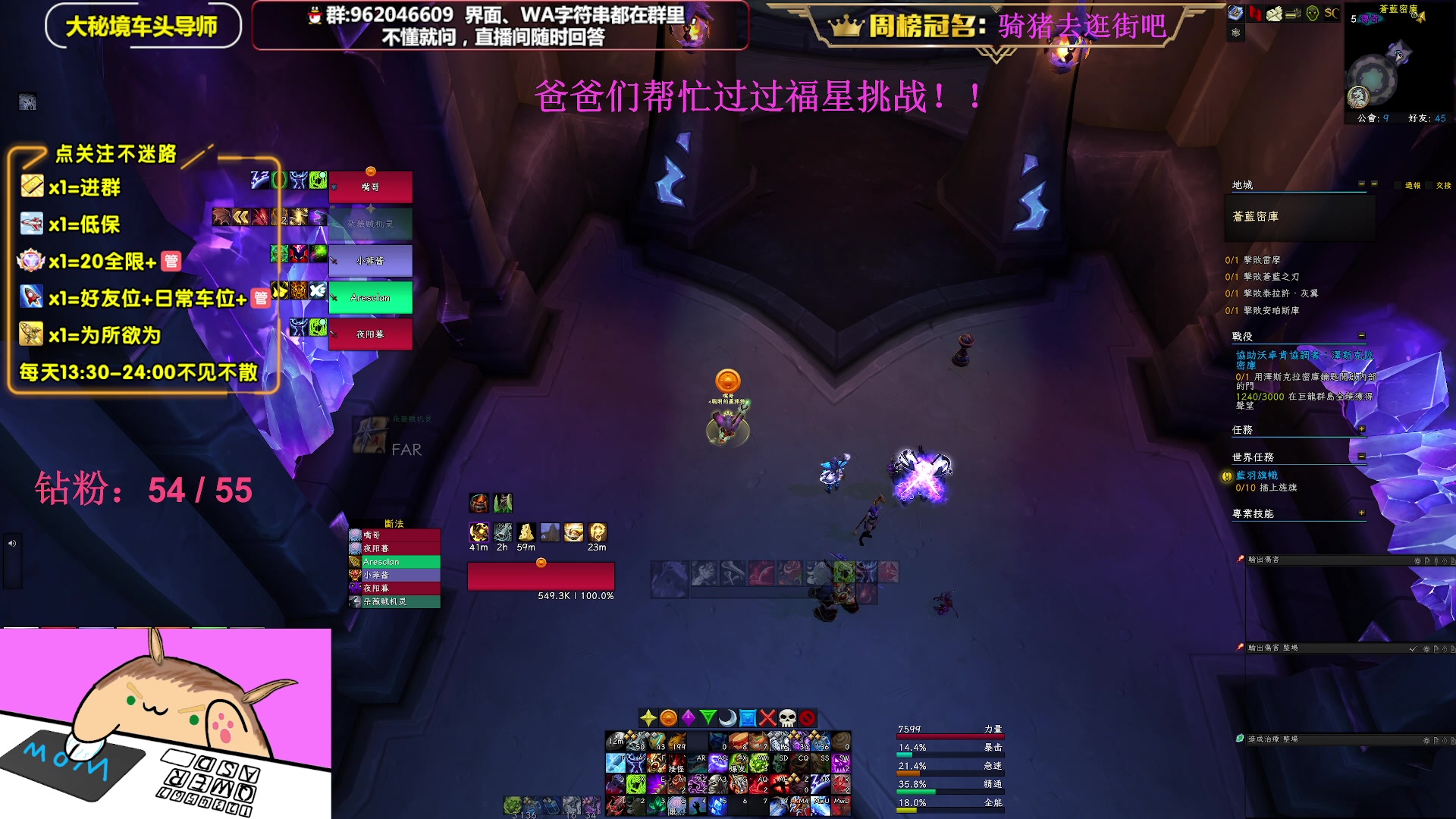 【2023-04-14 20点场】大嘴geigei：大嘴：亚服世界之树，大秘境车头导师！
